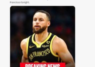 关于勇士球员公开质疑裁判判罚尺度，引争议，主题空间安全解决方式一般点击两个东西.的信息-开云